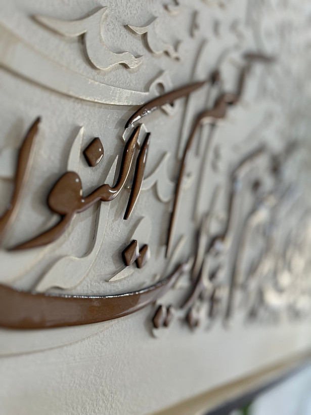 تابلو کالیگرافی