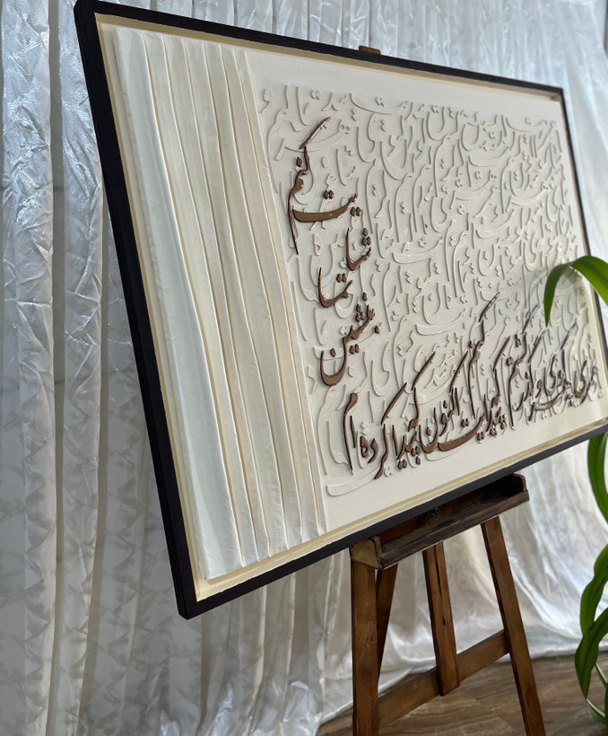 تابلو کالیگرافی