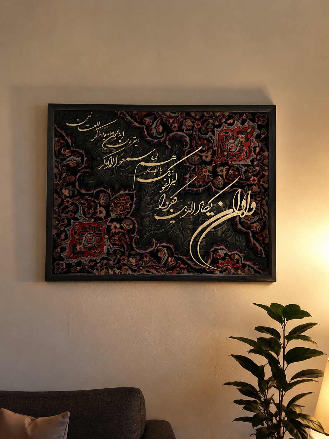 تابلوفرش دستبافت کالیگرافی