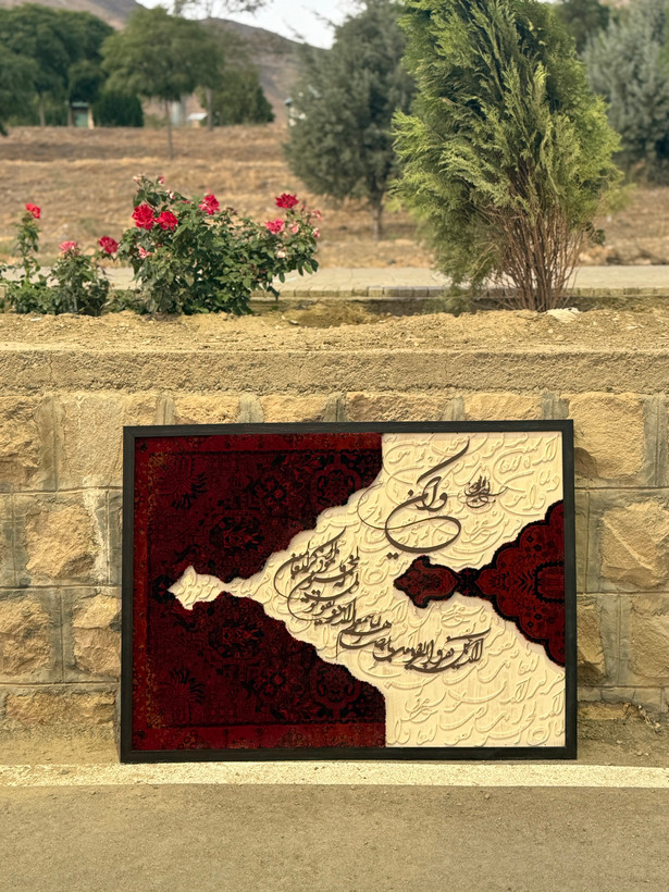 تابلوفرش ونیکاد