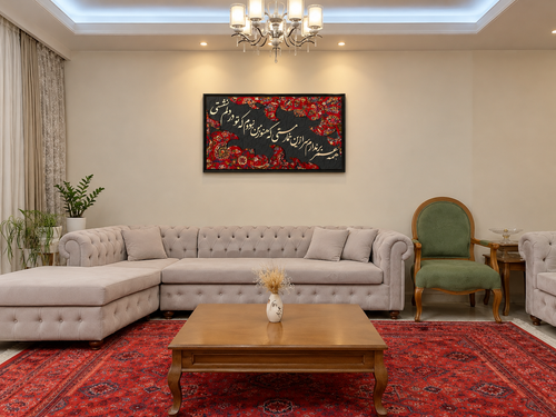 تابلوفرش دستبافت کالیگرافی