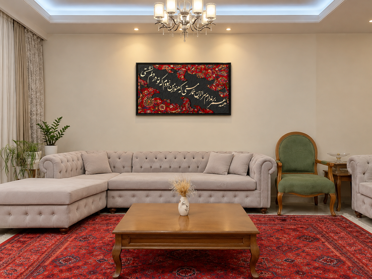 تابلوفرش دستبافت کالیگرافی